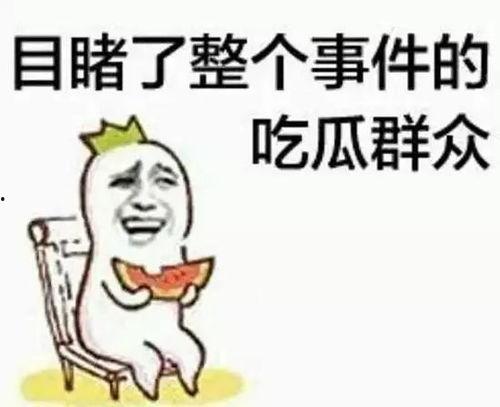吃瓜群众捂脸惊喜视频,揭秘视频背后的秘密瞬间
