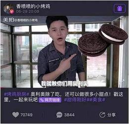 各大网红吃瓜视频快手,快手平台上的热门事件大盘点