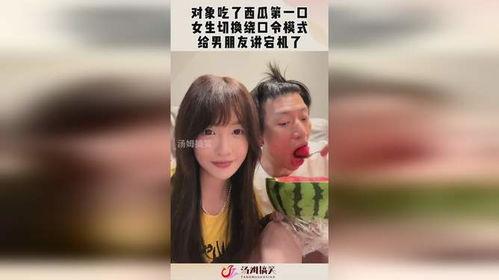 吃瓜第一口视频,视频中的美味瞬间