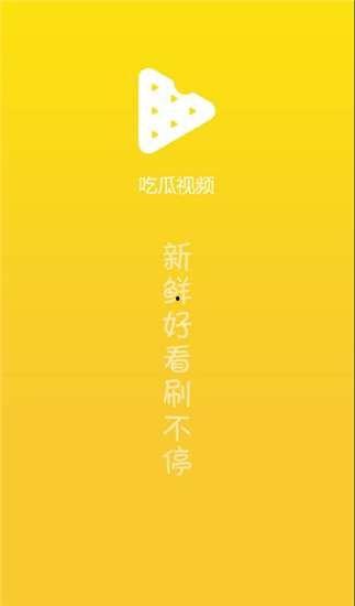 最新吃瓜聊天视频下载安装,下载安装攻略全解析