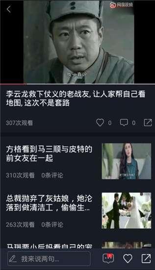 身边的吃瓜事件视频下载